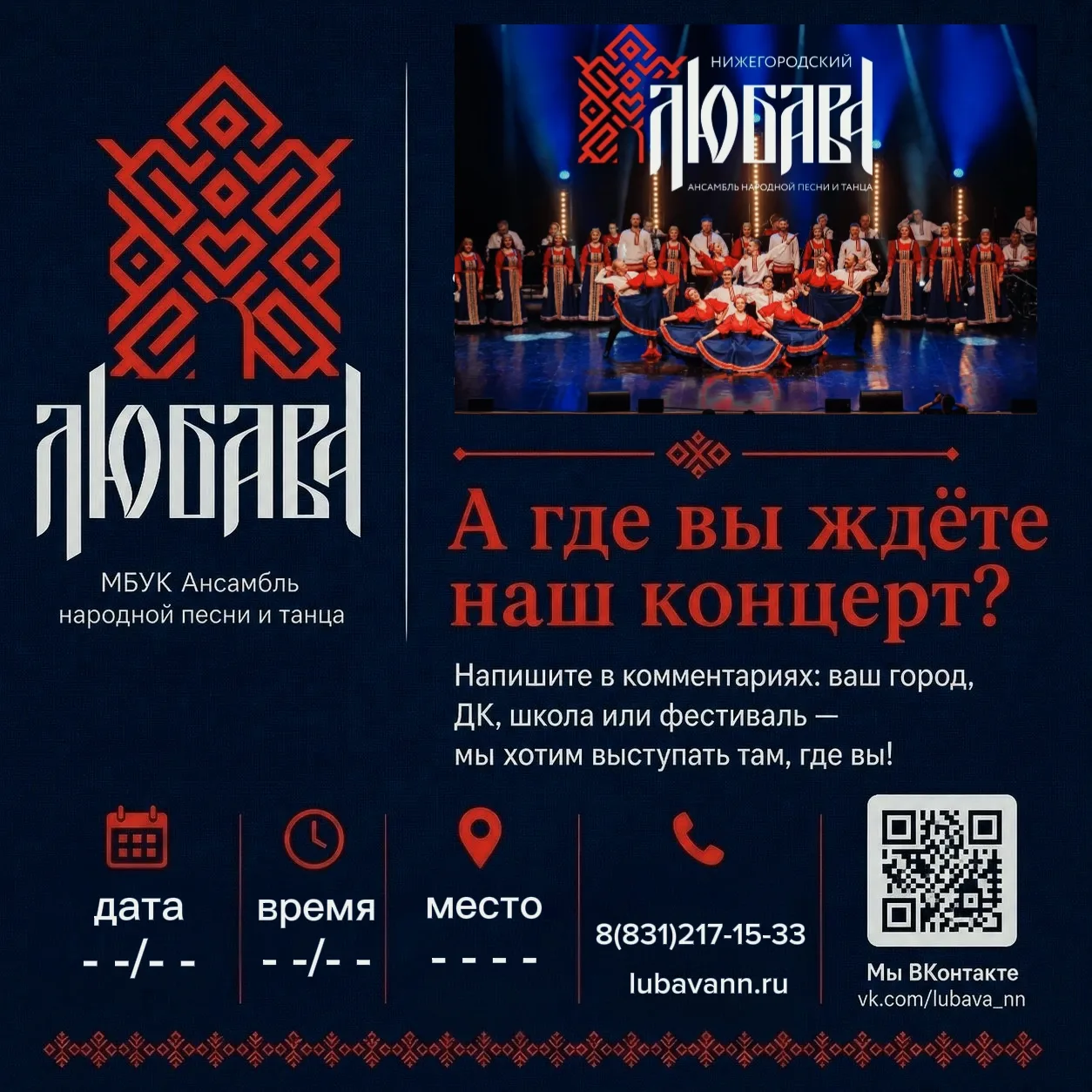 «Мы дарим традиции — а вы подскажите, где их ждут больше всего!»