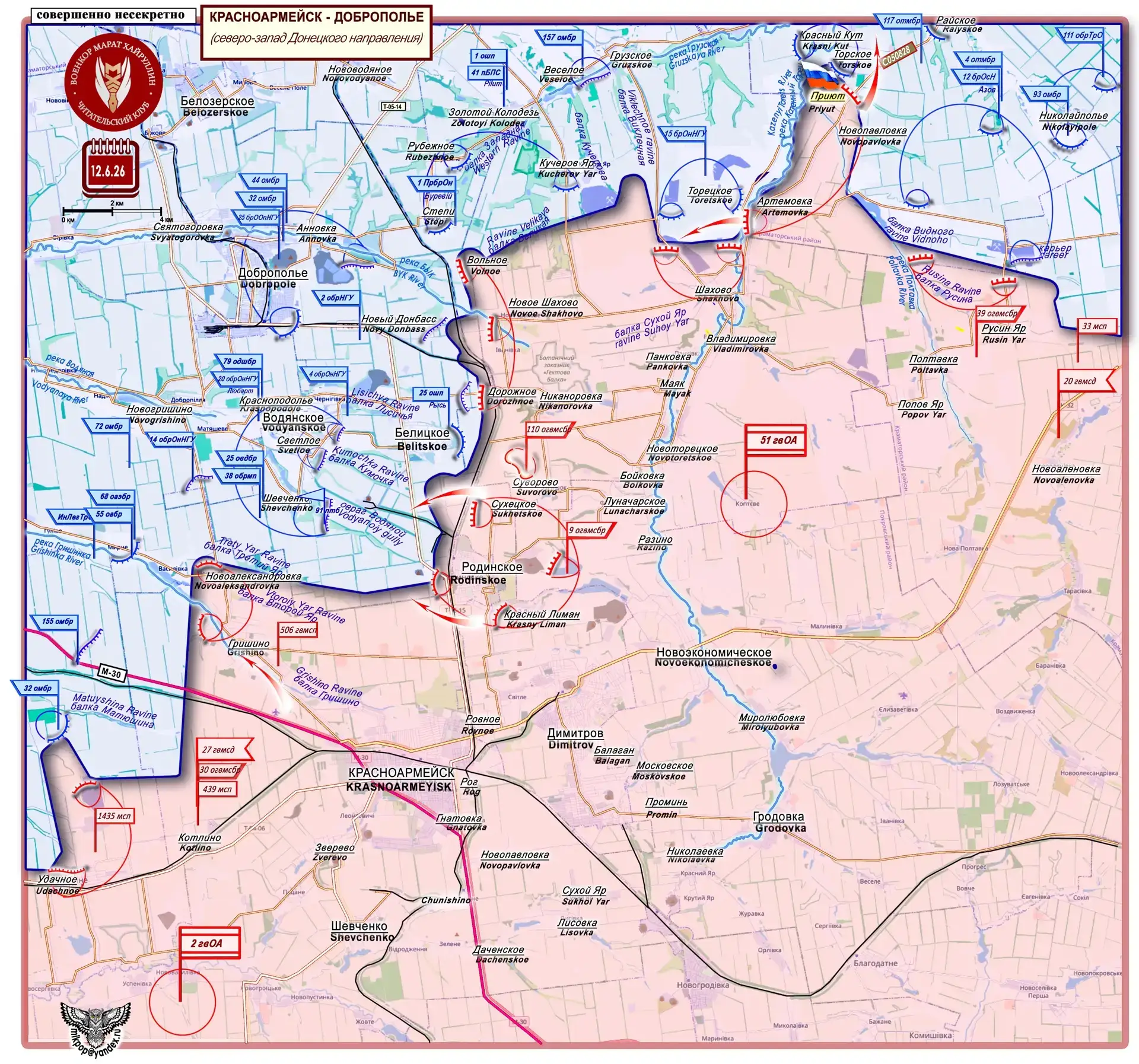 Карта боевых действий в районе Красноармейск на 12.06.2026.