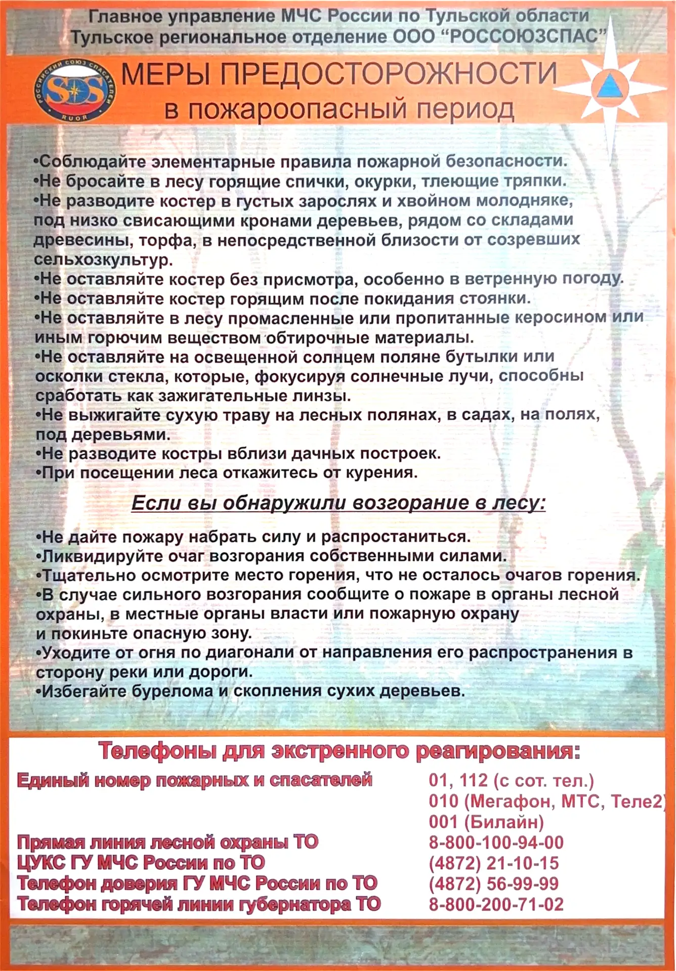 #КладиТрубку