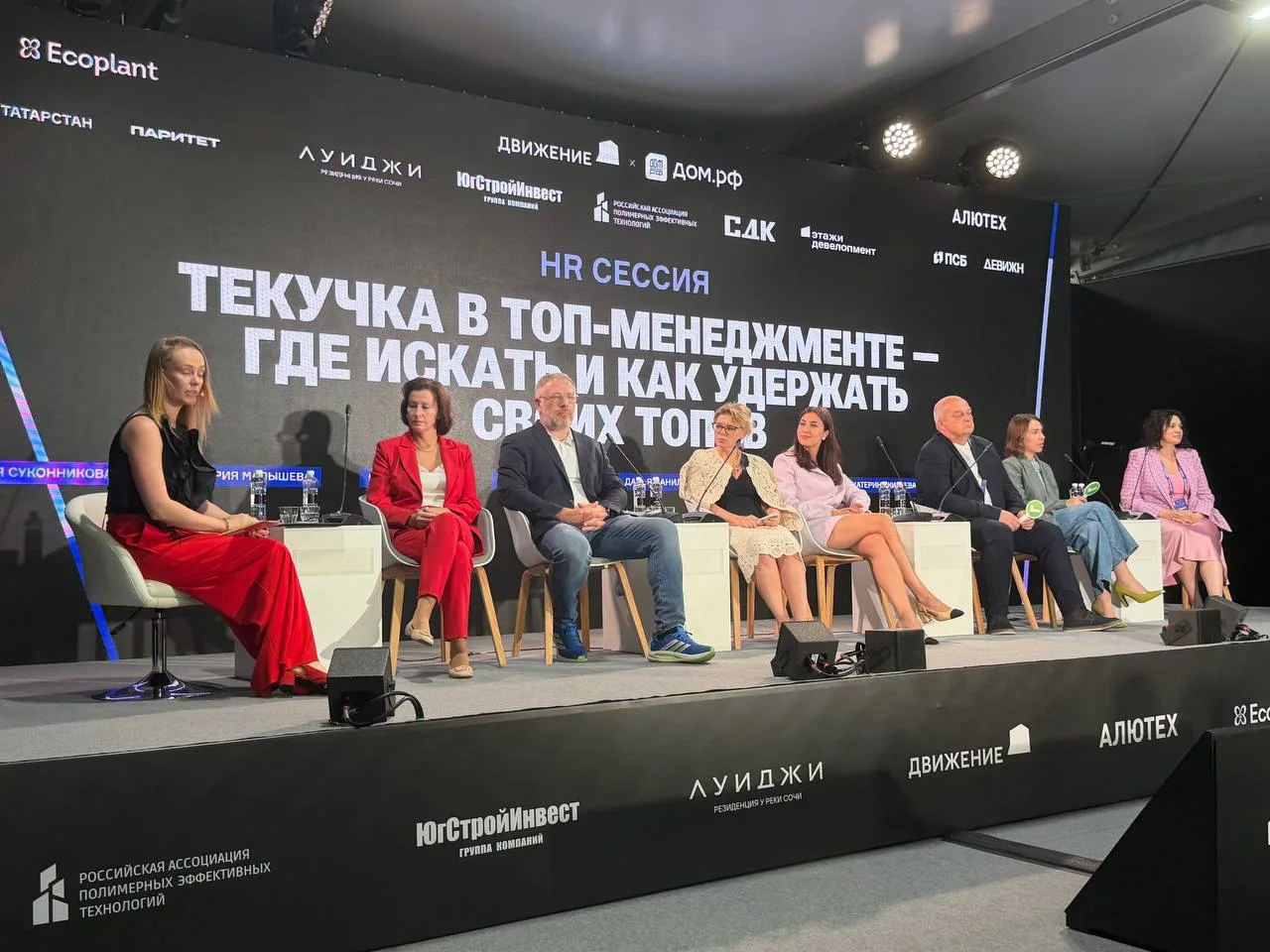 Часть 1. 

HR-сессия «Текучка в топ-менеджменте — где искать и как удержать своих топов»

Цитаты, ко