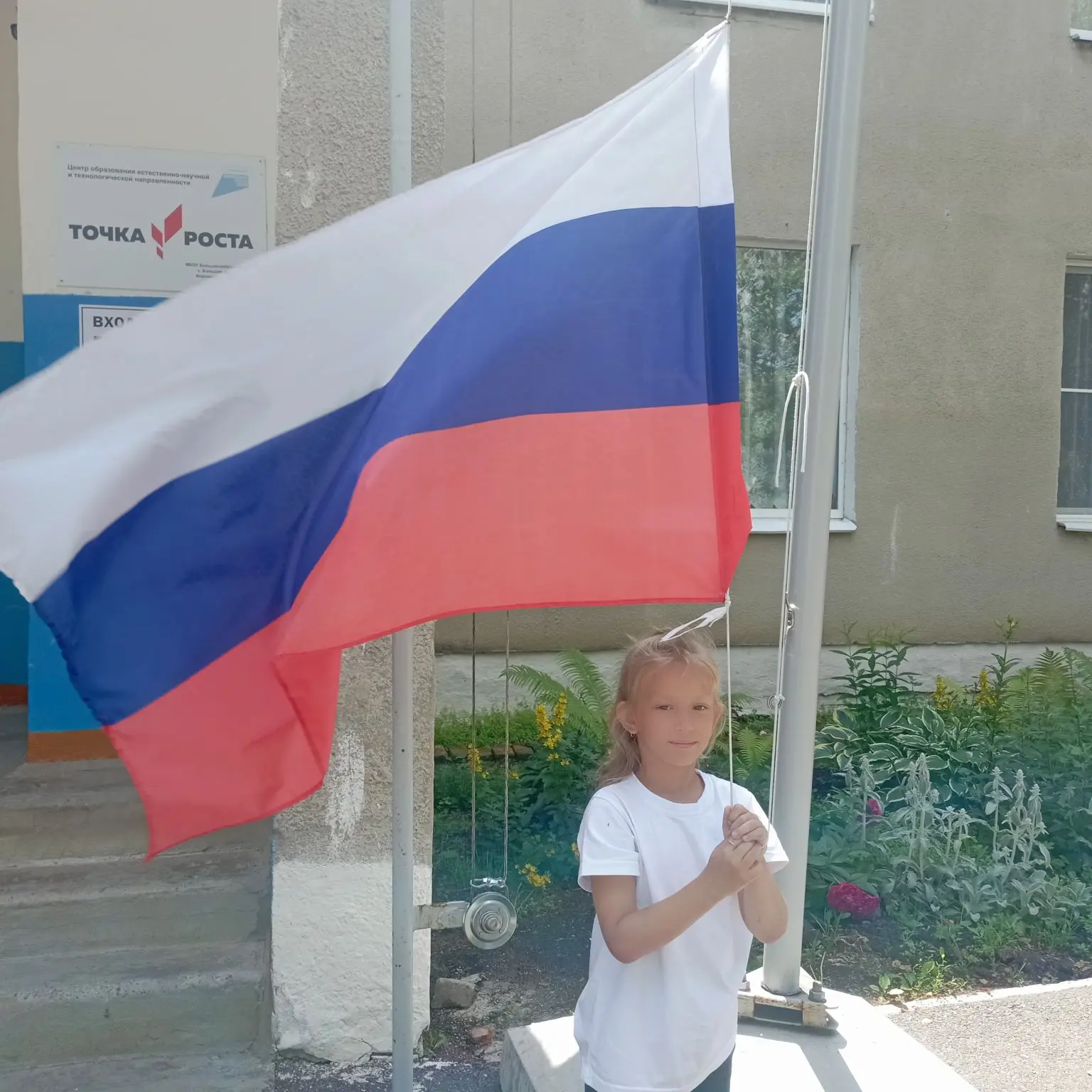 🇷🇺🇷🇺🇷🇺Несмотря на летние каникулы, в преддверии праздника- Дня государственного ф...