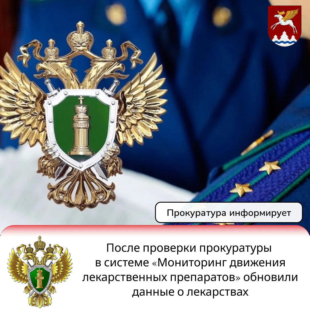 В аптеке Куженерского района прокуратура нашла расхождения между данными в системе мониторинга лекар