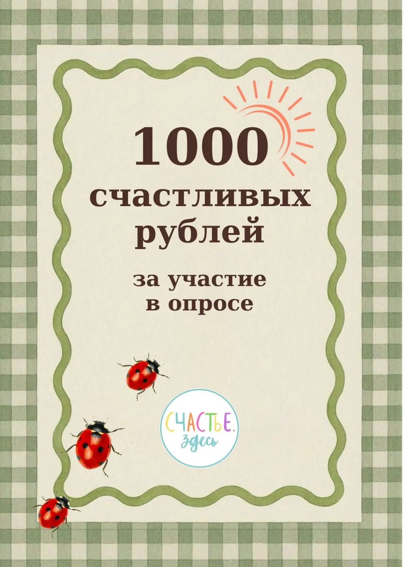💚Дорогие друзья! Спасибо за ваши тёплые отзывы! Они согревают нас весь год и вдохновля...