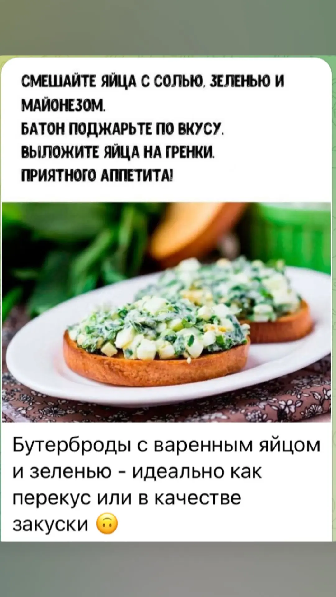 Вкуснейшая закуска. Согласны?