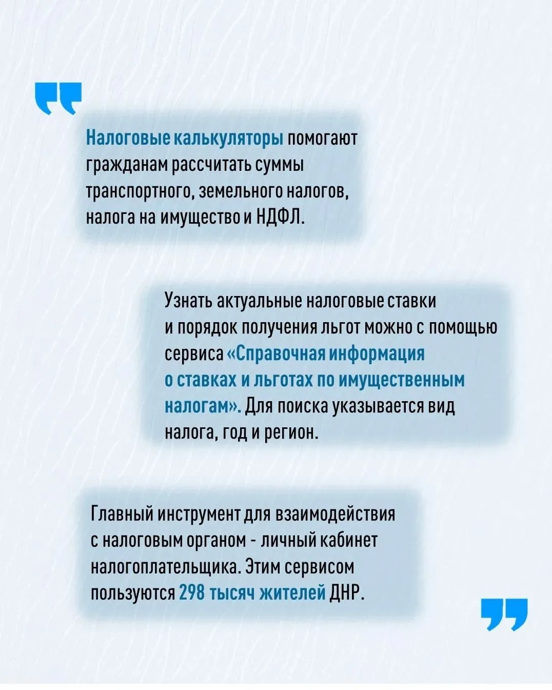 🌐 Электронные сервисы ФНС России делают взаимодействие с налоговой службой удобным и п...