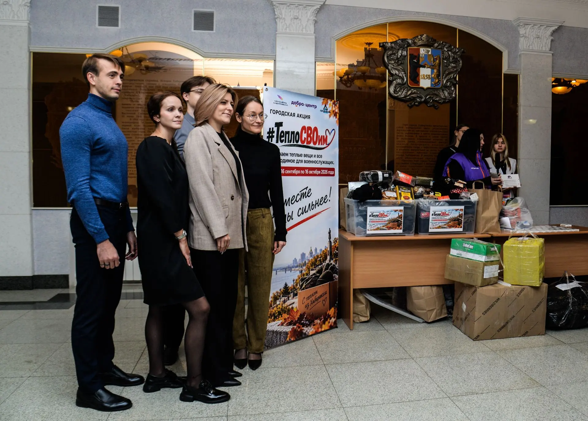 🧣Один день — общее дело: Акция «#ТеплоСВОим» прошла в администрации г. Хабаровска