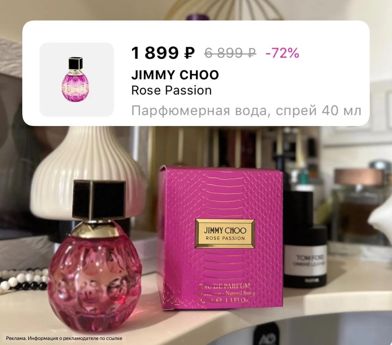 Джимми чу парфюмерная вода 40 мл по вау цене 😍🔥

👉 https://www.letu.ru/product/132901524

ар. JCH