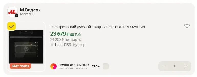 Электрический духовой шкаф Gorenje BO6737E02ABGN