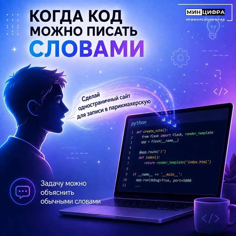 💻Когда код можно писать словами
