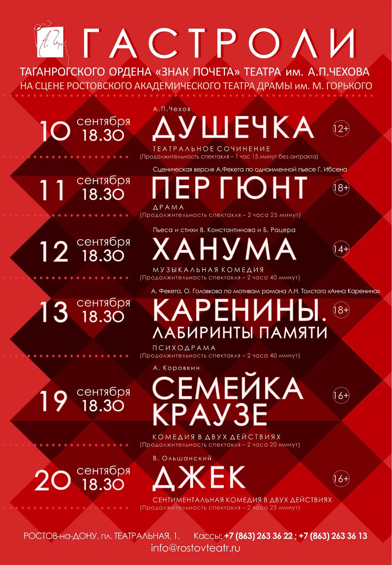 Друзья! У нас чудесные новости! Новый театральный сезон мы откроем с легкой руки наших ...