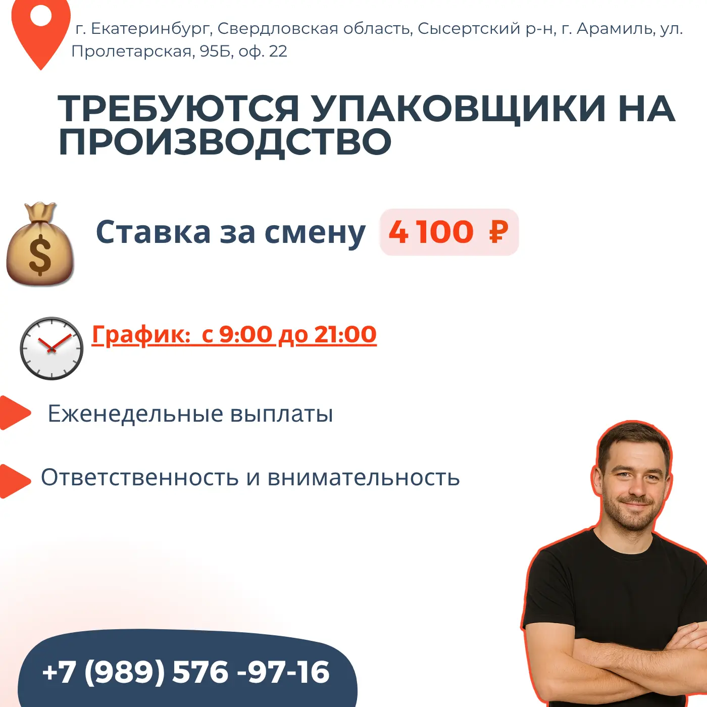 🔥ТРЕБУЮТСЯ УПАКОВЩИКИ НА ПРОИЗВОДСТВО 🔥