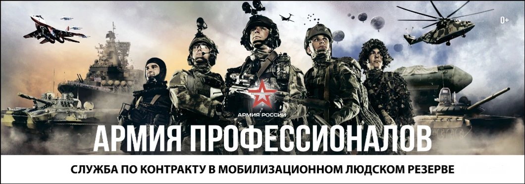 Поступи на службу в мобилизационный резерв