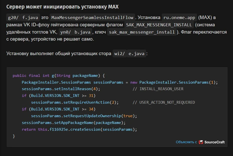 RuStore может устанавливать приложения БЕЗ ведома пользователя — об этом заявил исследо...