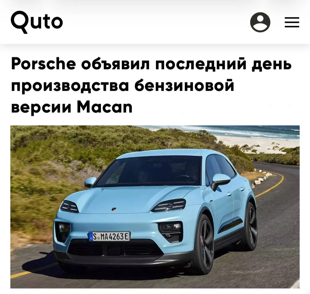Porsche окончательно прощается с бензиновым Macan 😢