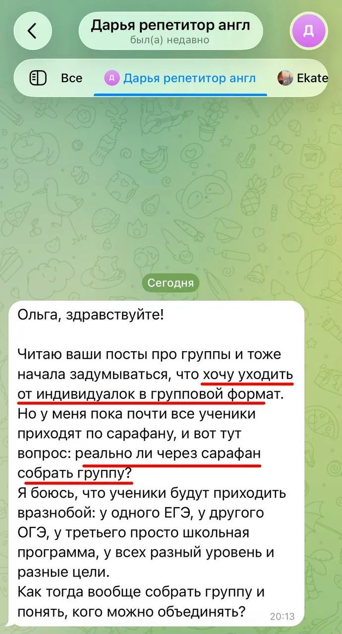 Можно ли собрать группу только по сарафану? 🤔