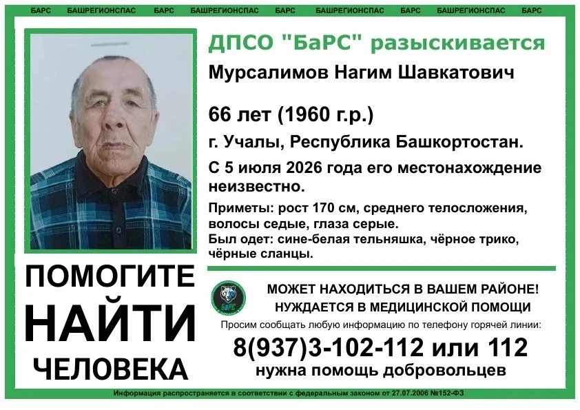 ПОМОГИТЕ НАЙТИ ЧЕЛОВЕКА!