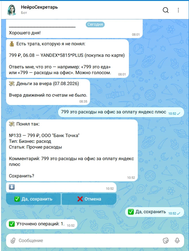 Вот собственно то, как автоматизирована моя бухгалтерия 😁