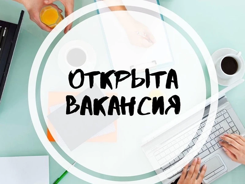 🎓 ОТКРЫТЫ ВАКАНСИИ в МБОУ «Угловская СОШ им. Бурнашова А.А.».🏢