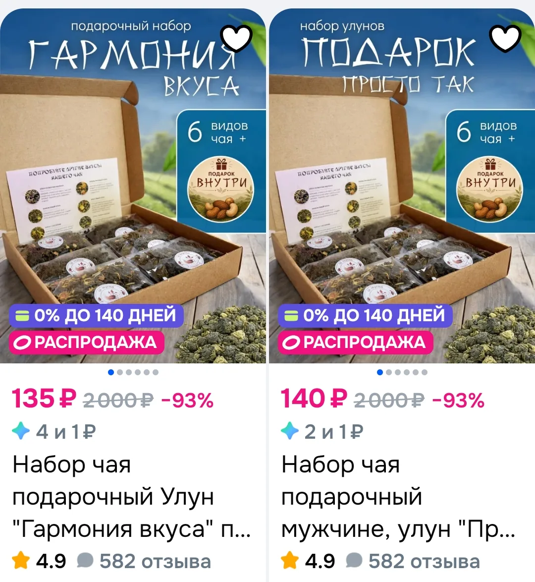 100 бонусов продавца!