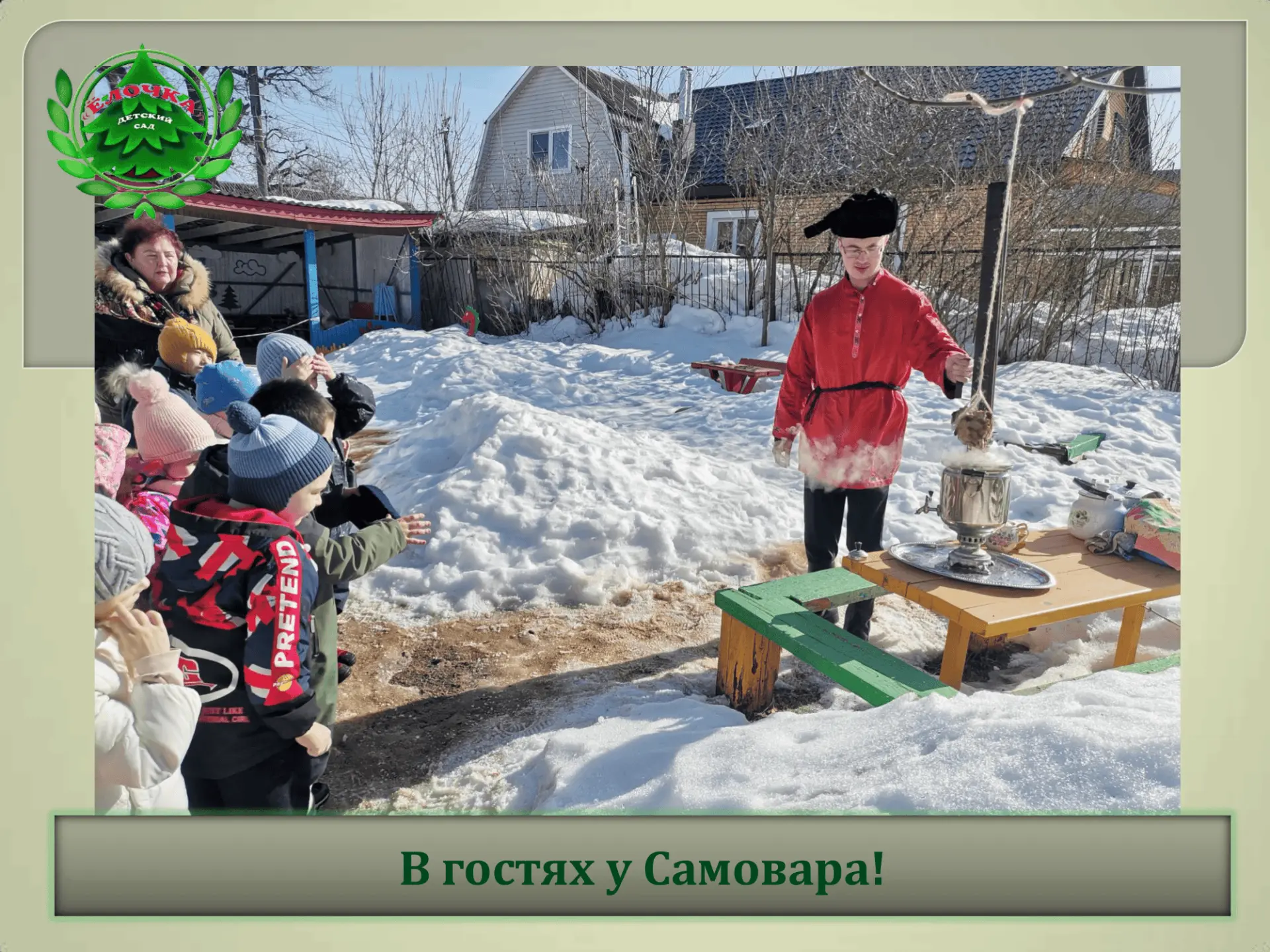 В рамках работы муниципальной партнерской площадки «Формирование позитивной социализаци...