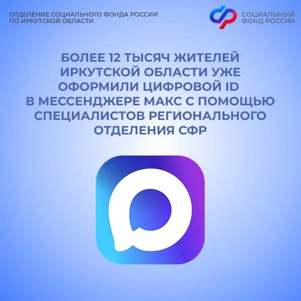 Цифровой ID позволяет подтверждать личность, возраст и льготный статус с помощью QR-код...