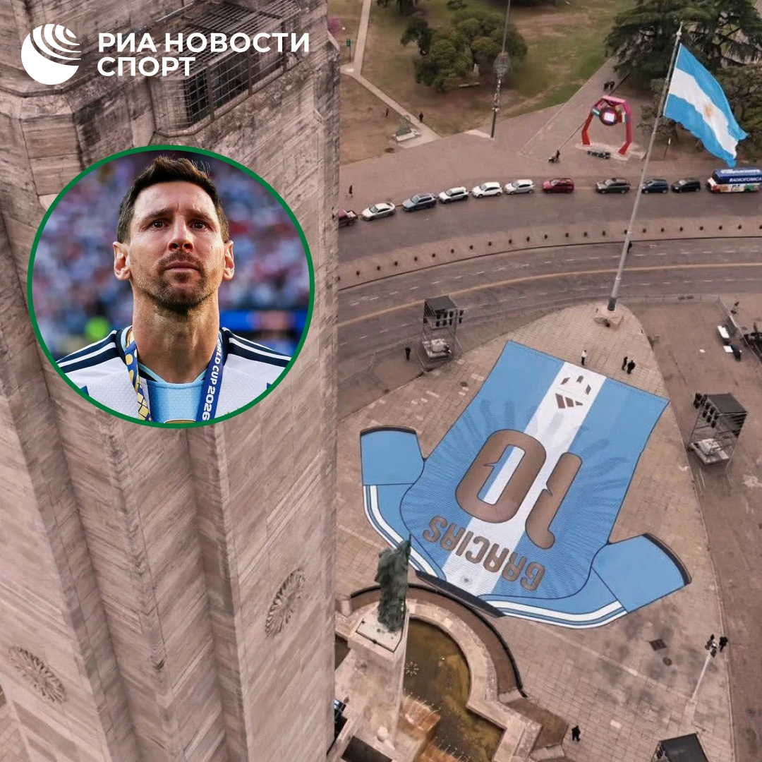 🇦🇷💔 Росарио чествует Месси перед прощальным матчем
