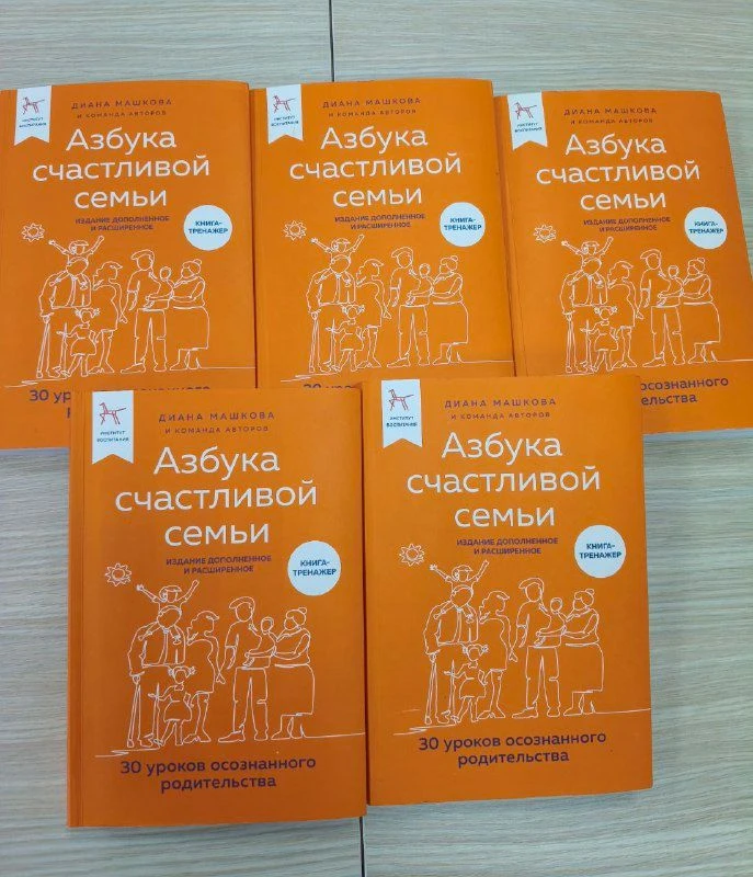 Старт второго потока Клуба «Устойчивая семья»