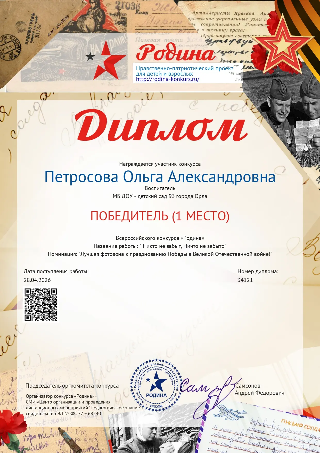 ✨✨✨Поздравляем