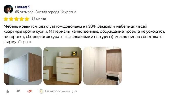 Павел спасибо за высокую оценку и теплые слова в адрес нашей команды 🫶