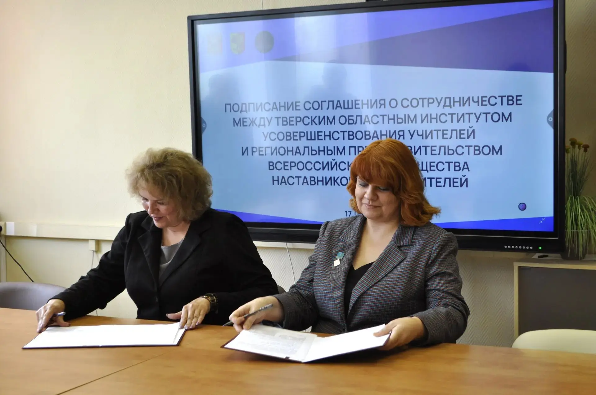 ✅ В Тверской области объединят усилия по развитию цифровых и просветительских компетенц...