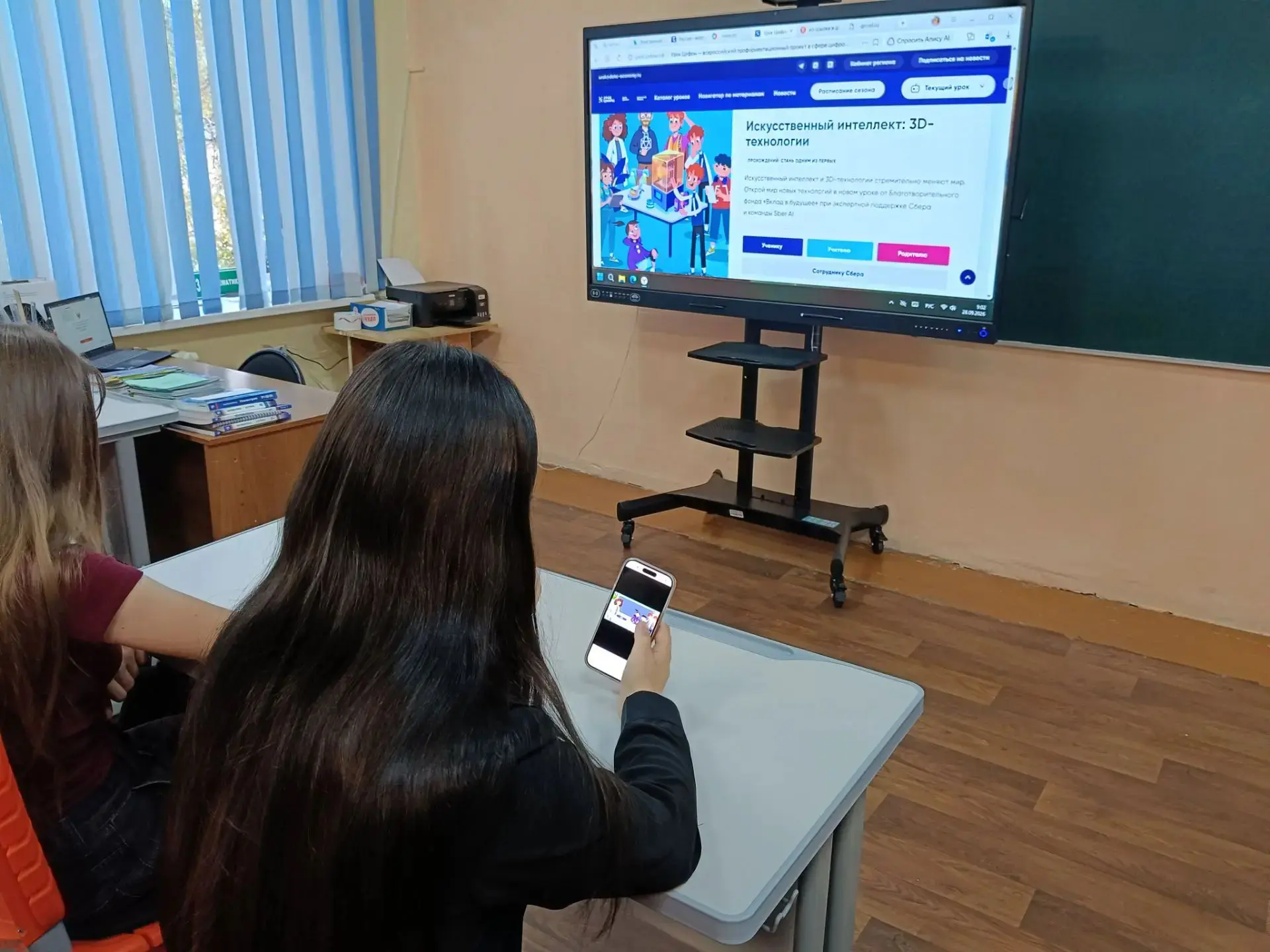Учащиеся 7 класса нашей школы приняли участие в всероссийском цифровом проекте "Урок Ци...