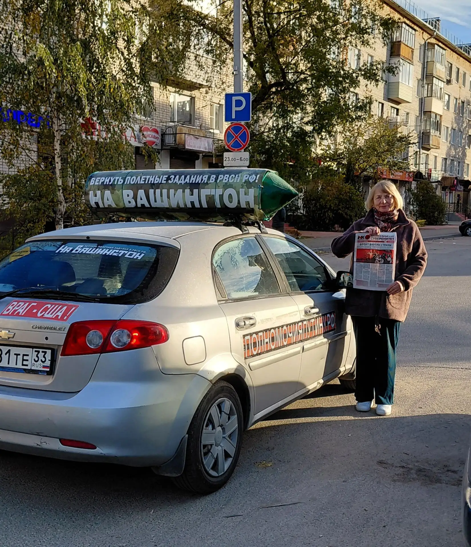 Россия! Путин! Победа!