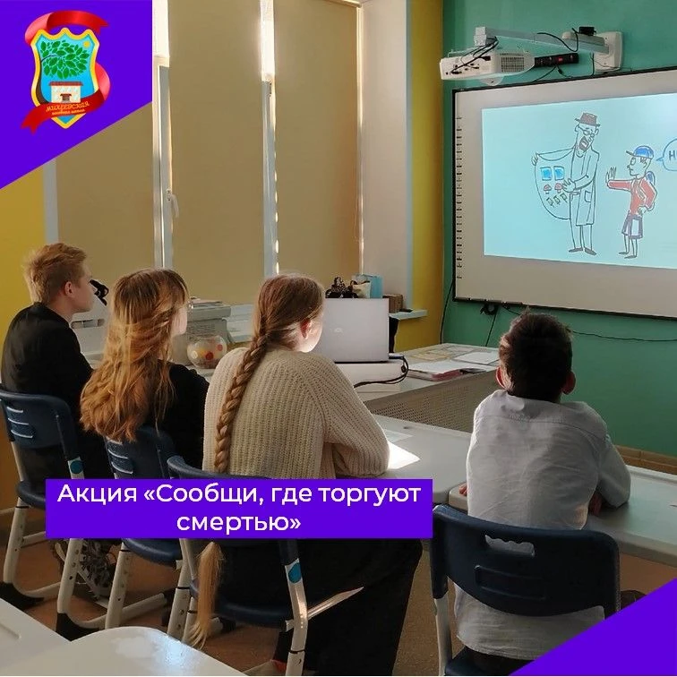 🚫АКЦИЯ "СООБЩИ, ГДЕ ТОРГУЮТ СМЕРТЬЮ"🚫🛡