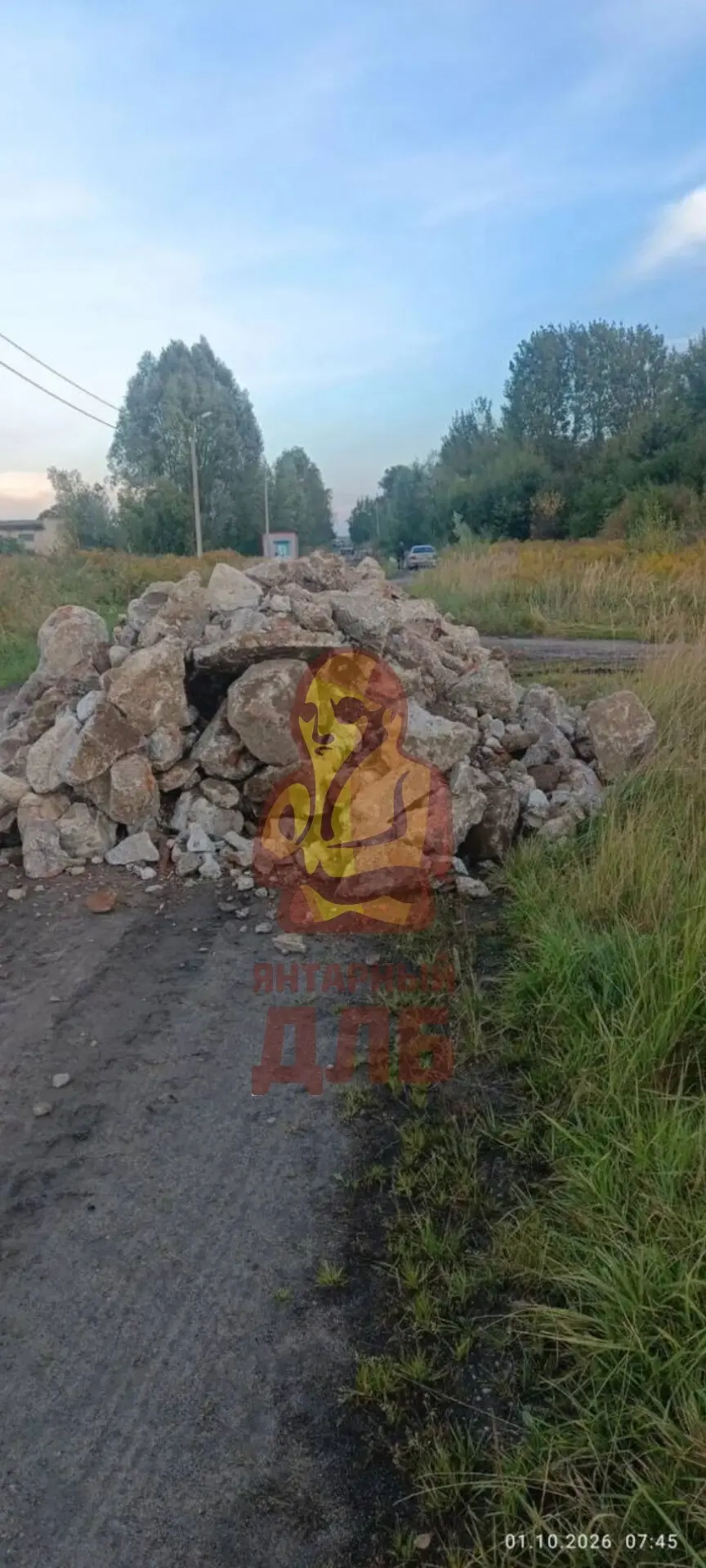 ЯНТАРНОЕ ПЕРЕКРЫТИЕ