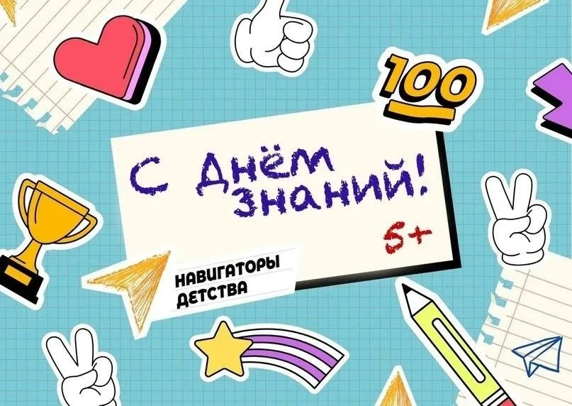 🎒 РЮКЗАК ВОСПОМИНАНИЙ