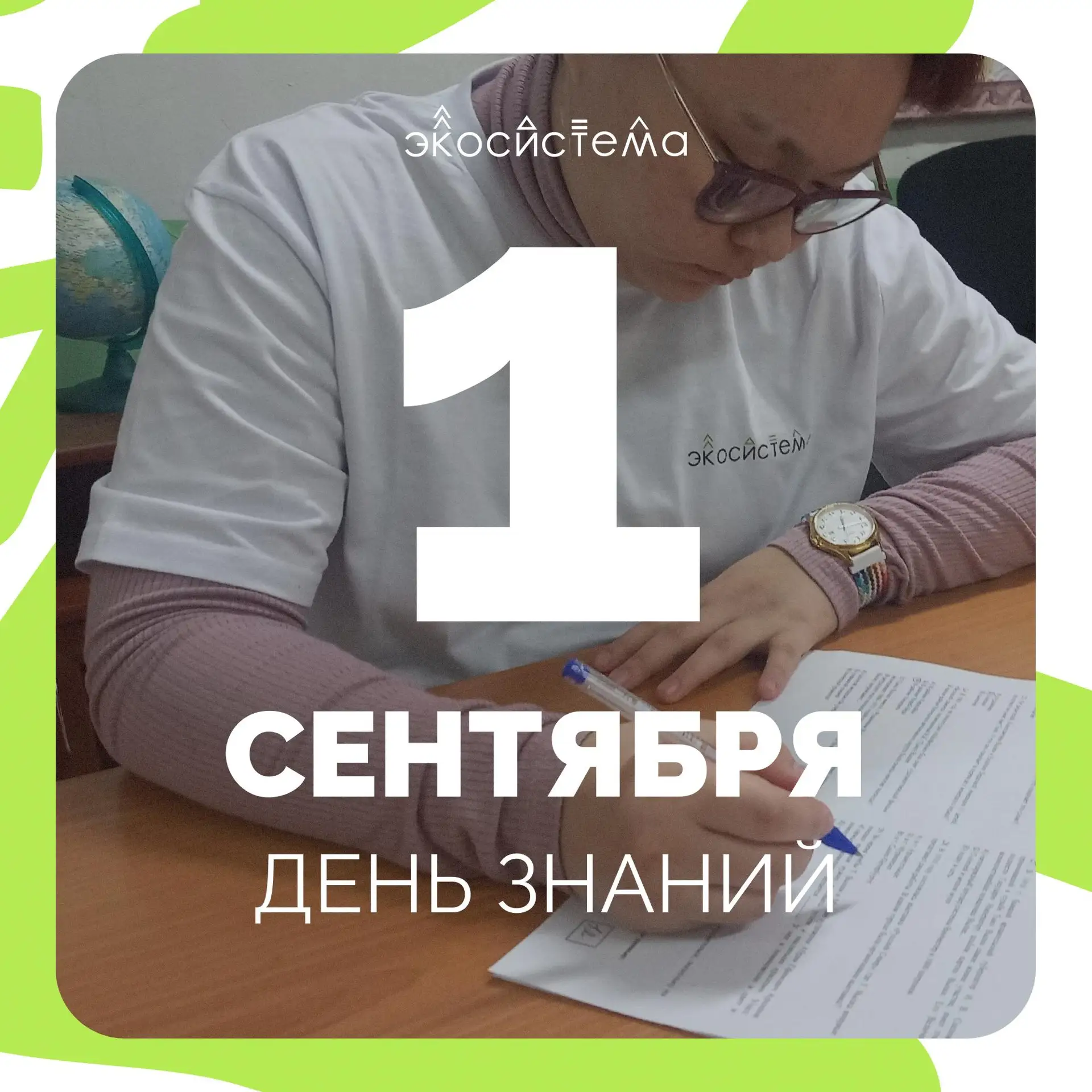Учебный год объявляется открытым 📚