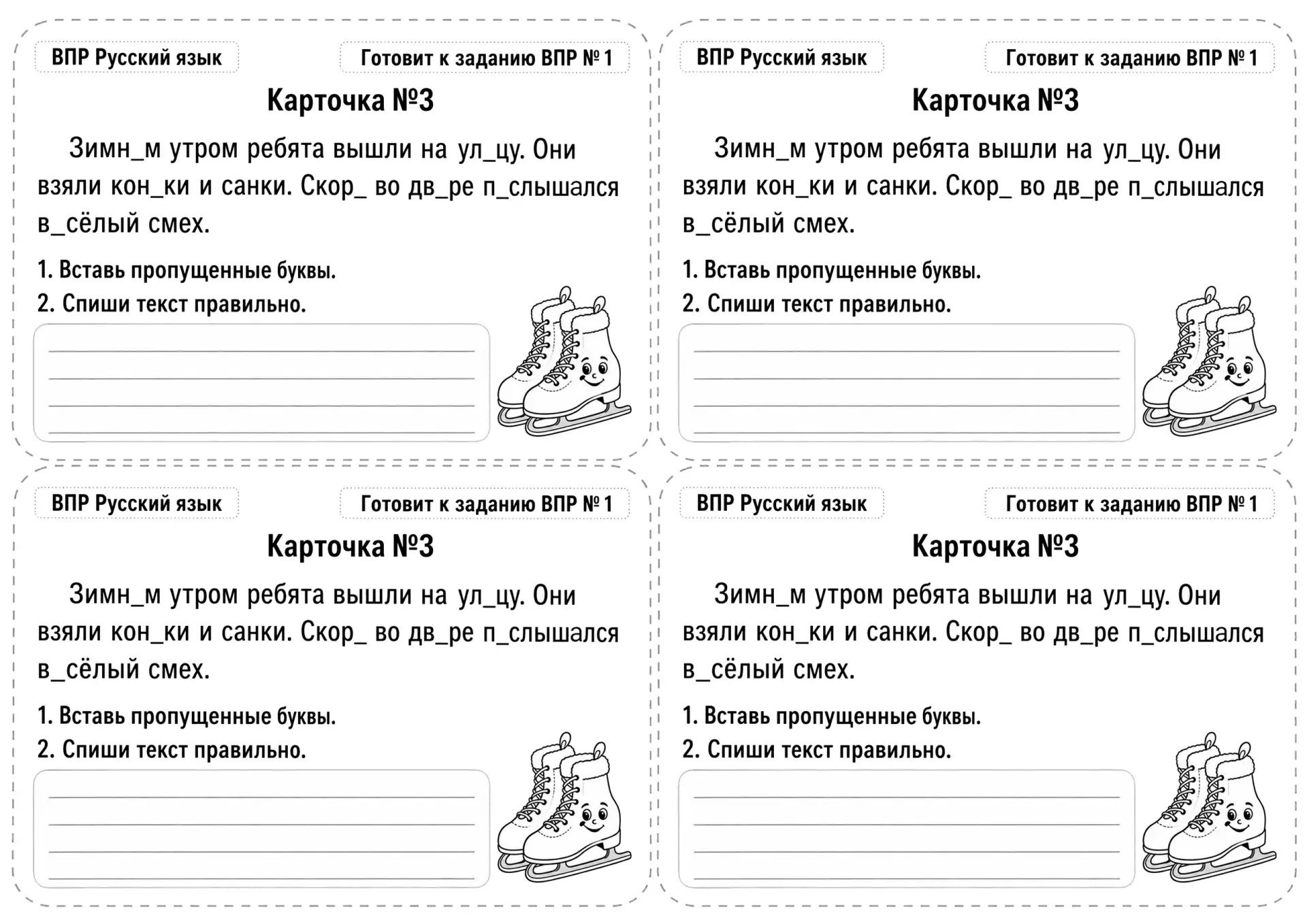 ВПР-2027. Русский язык.
