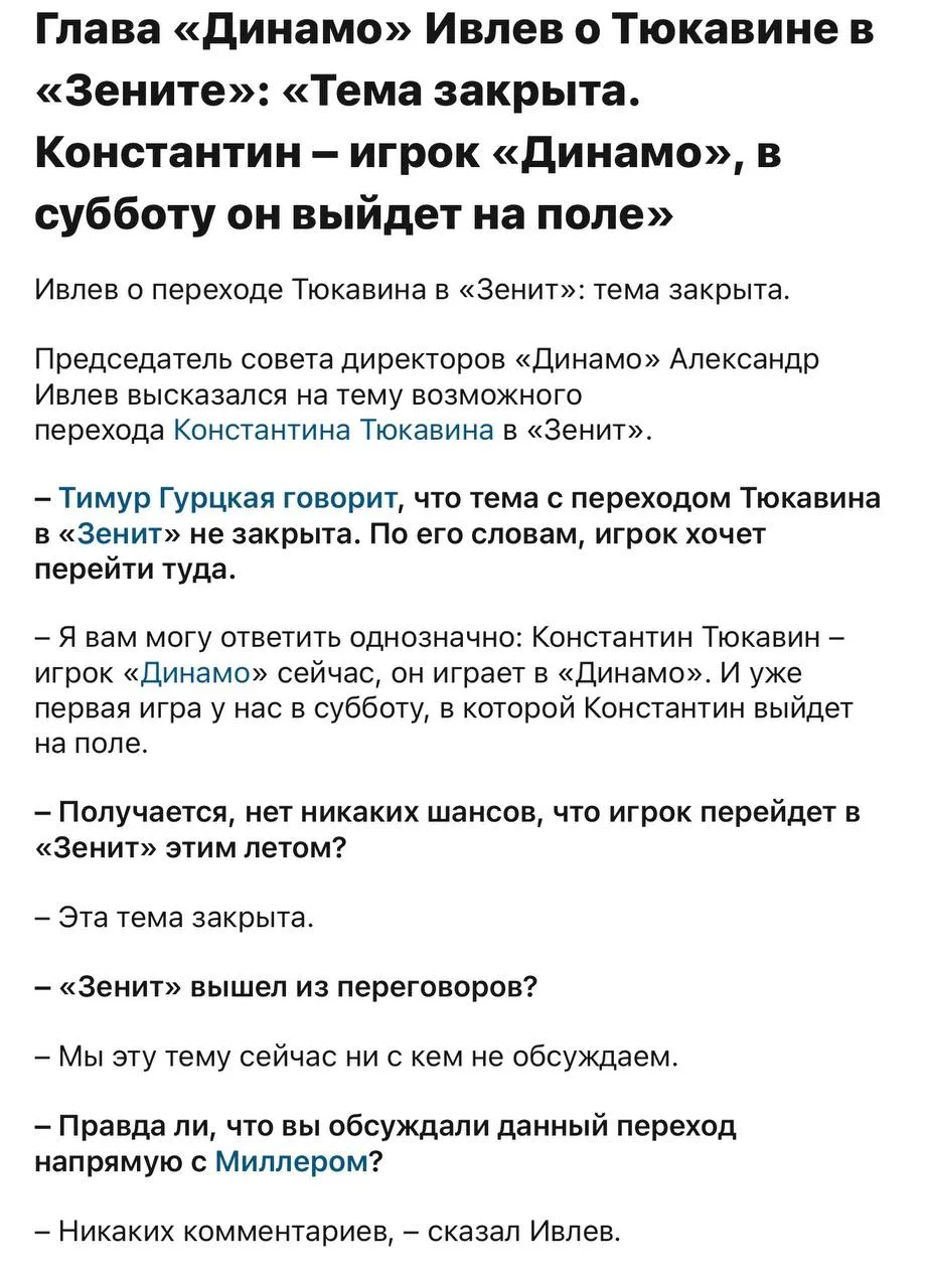 В целом, есть ощущение что выход в этом один: демарш Тюкавина.