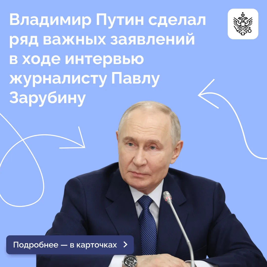 🇷🇺 Президент сделал ряд важных заявлений о ситуации внутри страны и на международной ...