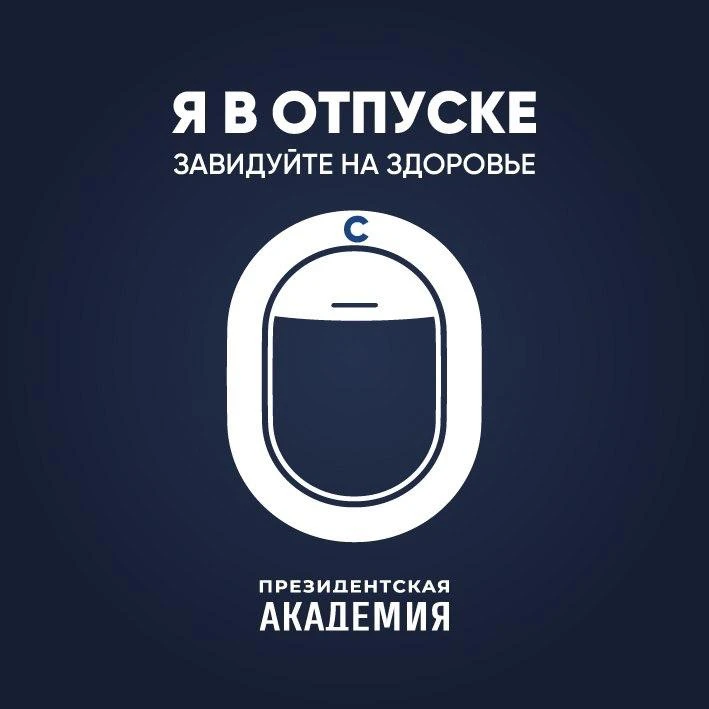 Отпуск близко! Защищаем ваш отдых от рабочих вопросов 🏖️

Дорогие коллеги, мы знаем, как важно полн