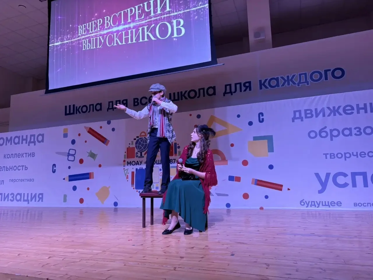 В нашей школе состоялась теплая и долгожданная встреча учеников разных лет — с 2019 по 2025 год — пр