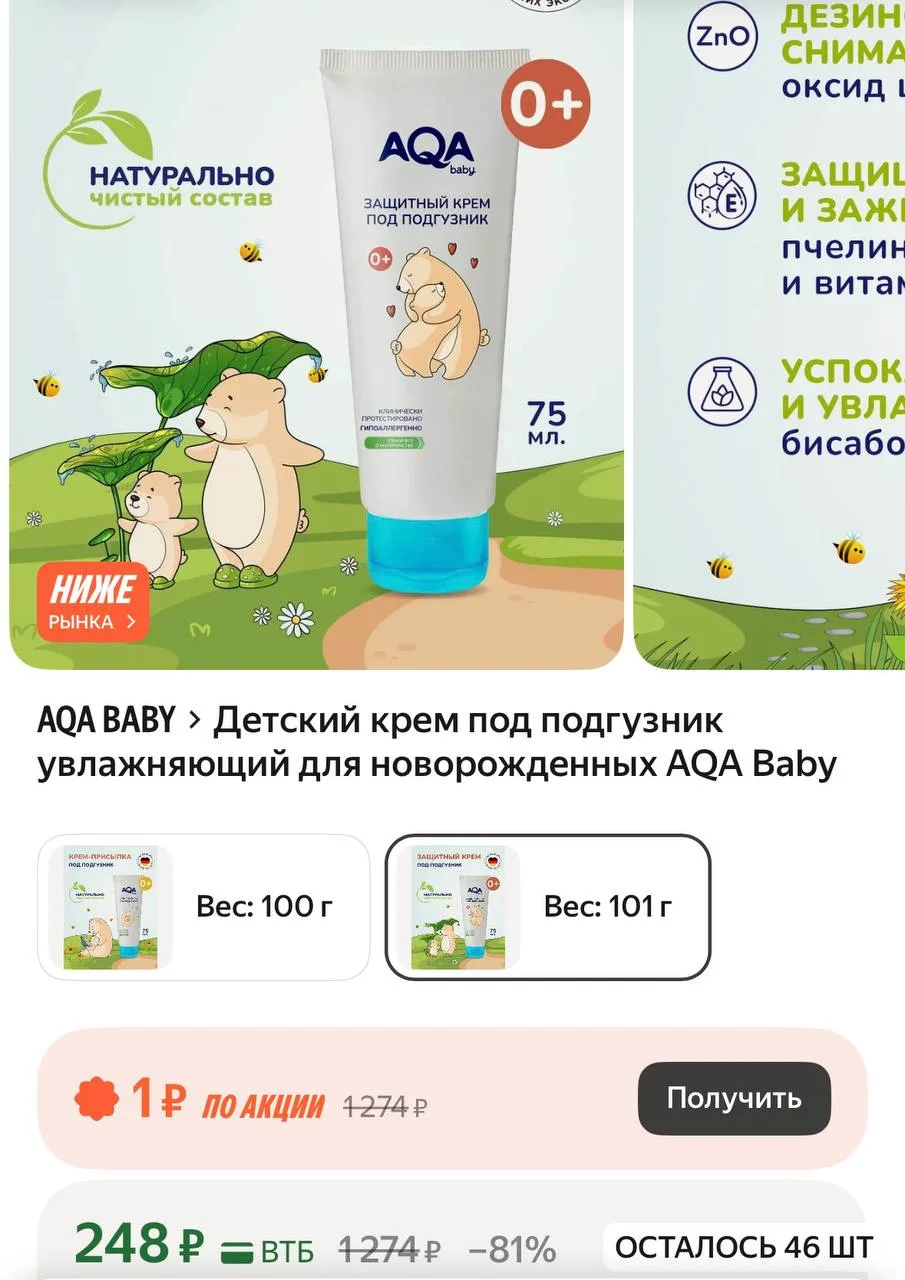 100б за отзыв 🔥