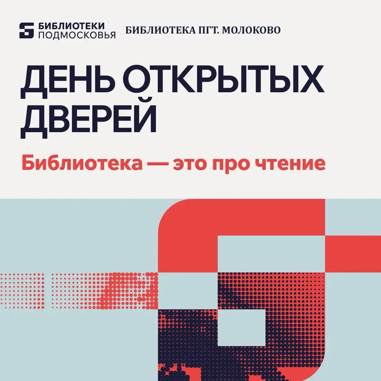 📖Открываем наши уютные двери📚