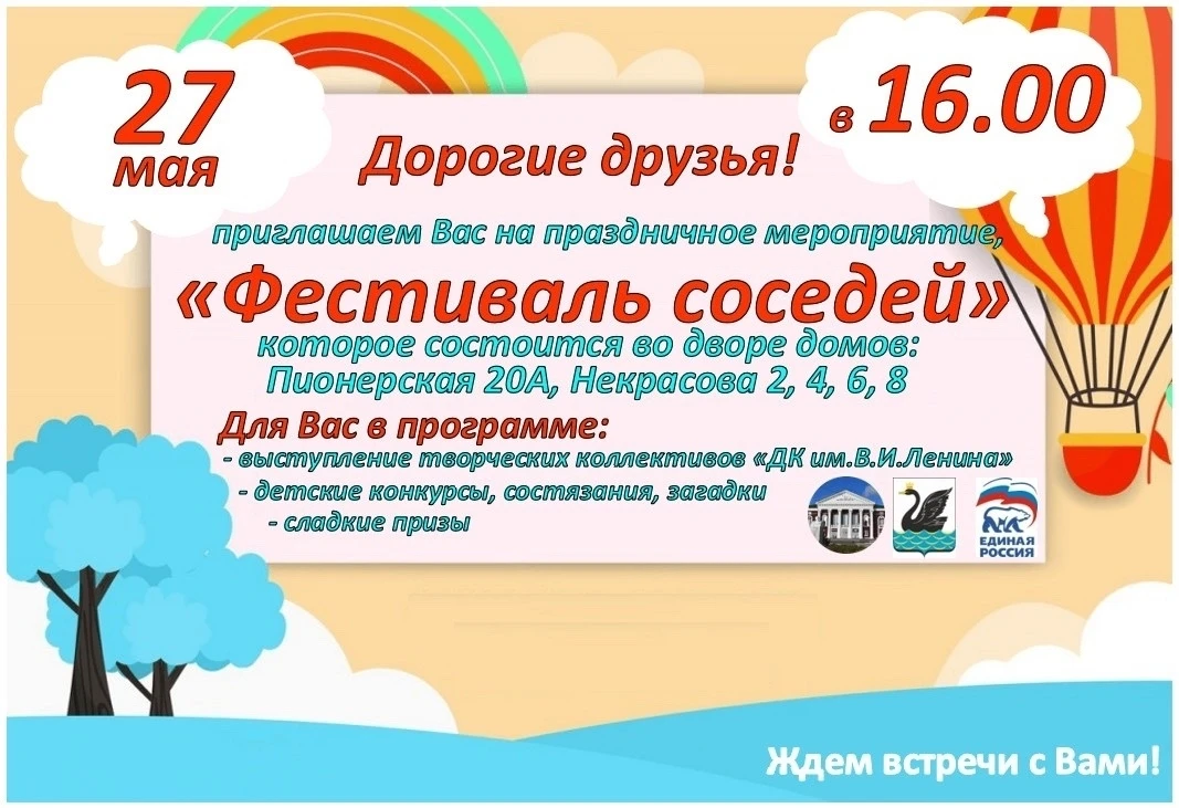 Пока хорошая погода и тепло приглашаем всех на наш ежегодный фестиваль. В этом году буд...