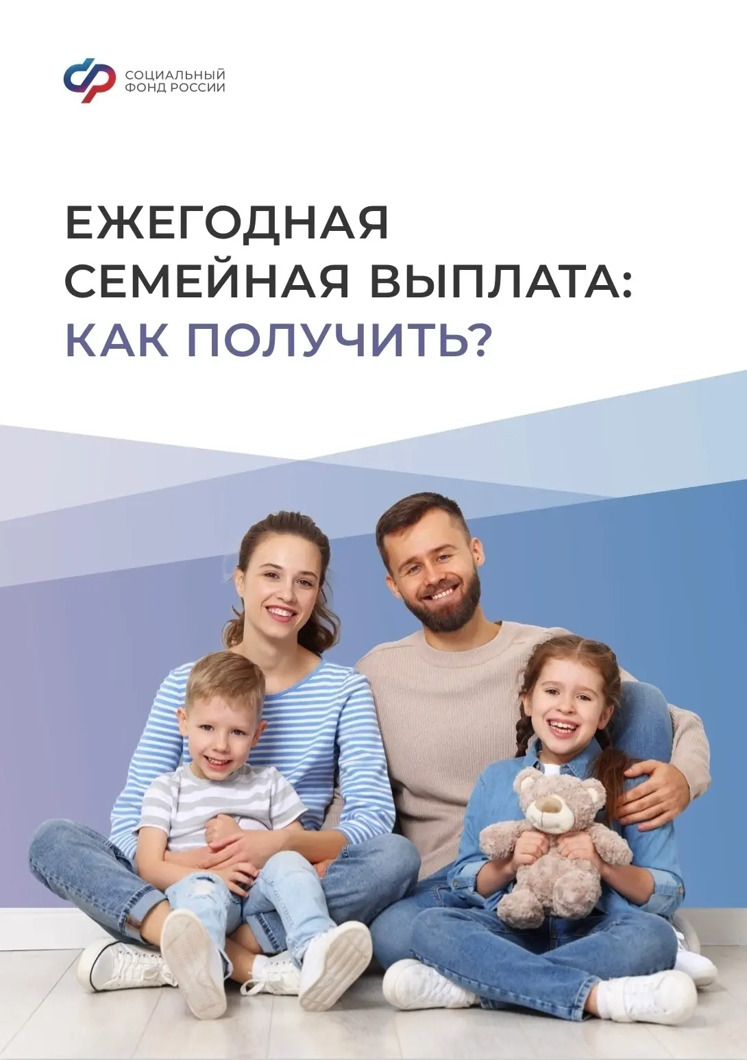 📢Отделение Социального фонда по Нижегородской области с 1 июня начинает прием заявлени...