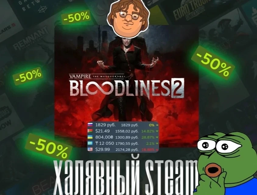 🌷 Стань вампиром — Vampire: The Masquerade - Bloodlines 2 получила скидку5️⃣0️⃣