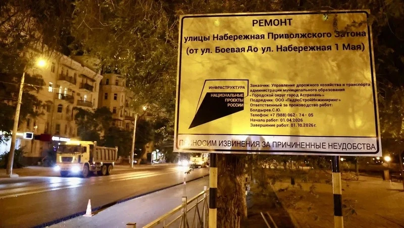 🛣 В центре Астрахани завершается ремонт ключевой дороги

На набережной Приволжского затона и улице 