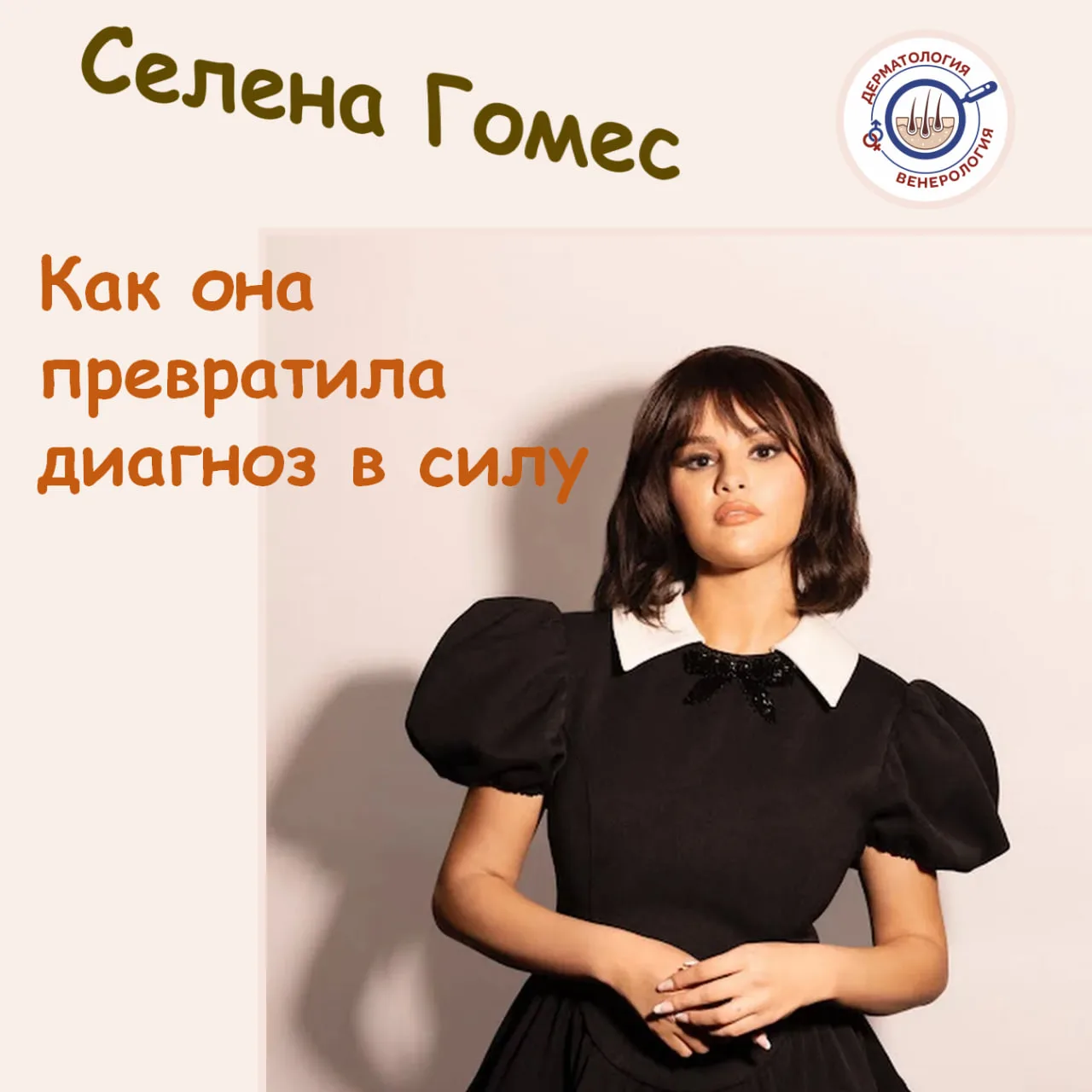 Продолжаем нашу тему системной красной волчанки. В прошлом посте мы разобрали, что это ...