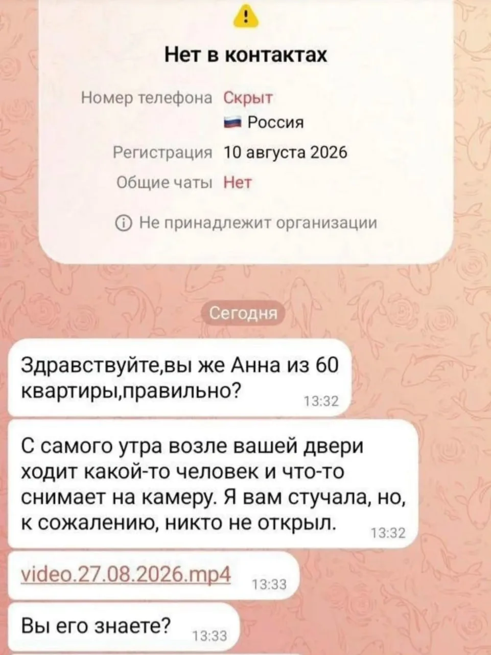 Мошенники начали маскироваться под обеспокоенных соседей в Сургуте