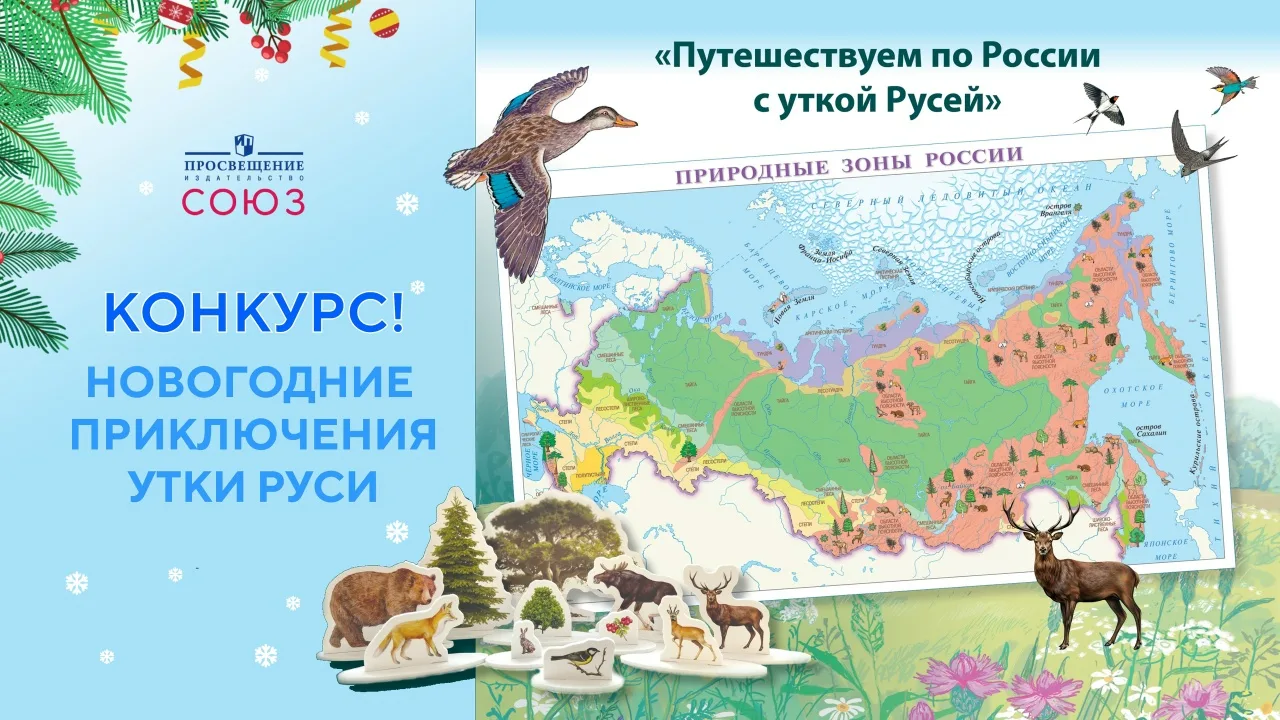 ✨ "Новогодние приключения утки Руси" в МБДОУ "Детский сад №11! "✨
